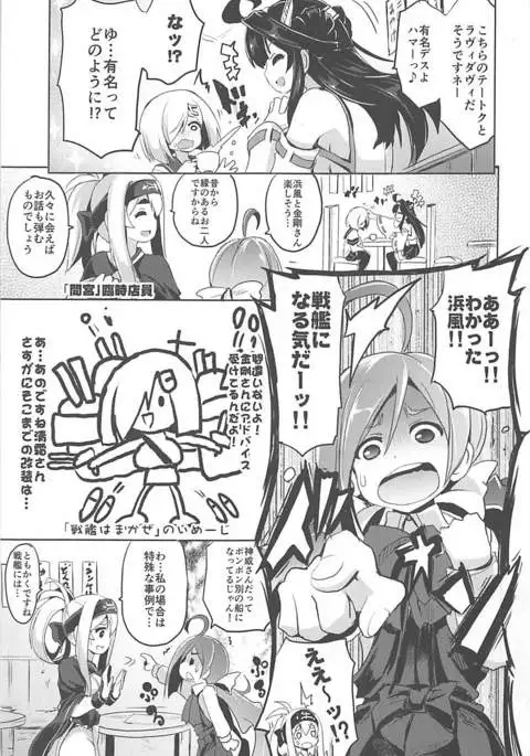 Kyoushuu Kaisou Sekkeizu