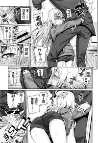 [Gengorou] Osanazuma to Issho [Chinese] [najizhimo个人汉化]