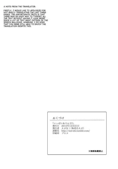 Ippai Asonde!! | Let's Play !!