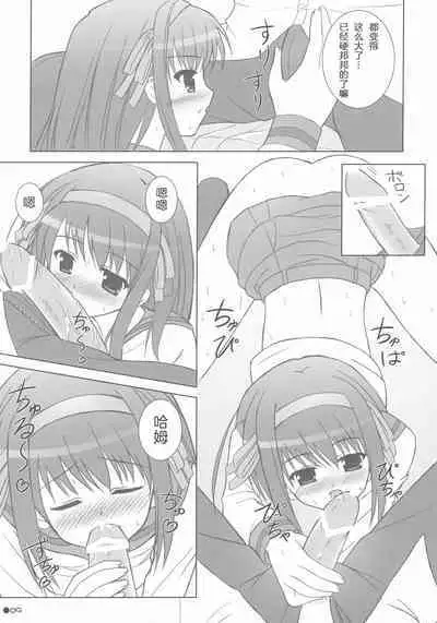 Harukyon no Ecchi Hon