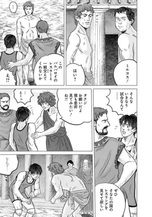 Olympia Kyklos Vol. 01-04