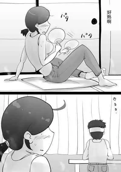 Warunori Shita Hahaoya ni Karuku Seishori ni Tsukawareru Hanashi