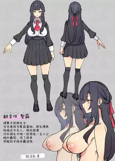 [Puu no Puupuupuu (Shindou)] Okasare Saimin Danshi Ichiri Shika Inai Gakuen de Seikaku Saiaku no Ijimekko ni Okasare Makuru [Chinese]