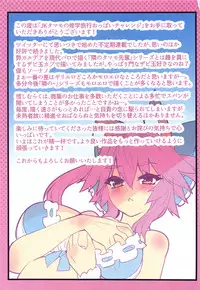 (C95) [Yamitsuki Honpo (Wise Speak)] JK Tamamo no Shuugaku Ryokou Oppai Challenge (Fate/Extra) [English] [Gawainized]