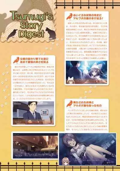 SABBAT OF THE WITCH OFFICIAL VISUAL FAN BOOK