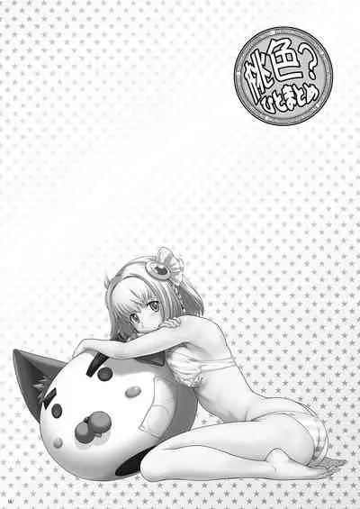 [Koudansha (Kouda Tomohiro)] Momoiro? Hitomatome Soushuuhen 7 (Ar tonelico) [Digital]