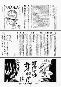 (CR28) [RED RIBBON REVENGER (Makoushi)] Elf's Ear Book 2 - Ao no Taikai II ~Opration Ocean Blau II~ (Star Ocean: The Second Story)