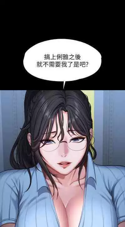 FITNESS 61-88 CHI (MANHWAROSHIXP)