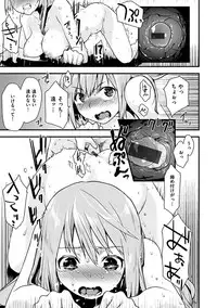 [Mozu] Hanikamu Secret [Digital]