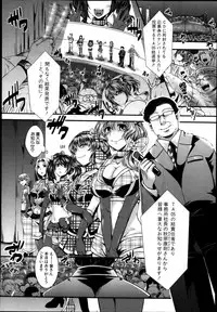 [Hal] Guuzou Houkai -Kuzure- | Idol Decay -Corruption- Ch.1-3