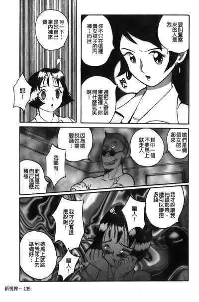Tokubetsu Shinsatsushitsu特別診察室(Chinese)