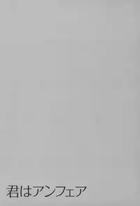 [Hirose Miho] Kimi wa Unfair