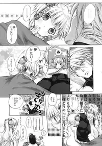 (Puniket 20) [Otentomaru (Nakamura Kanko)] moe-mu (Super Robot Wars)