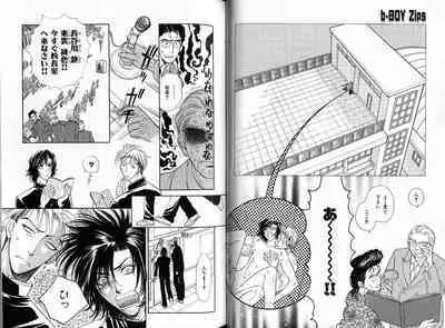 B-BOY Zips 33 べたぼれ特集