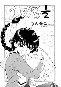 [Studio Dellforce] Motel (Magic Knight Rayearth)