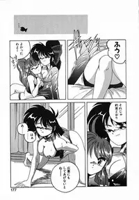 [Wanyanaguda] Nageki no Kenkou Yuuryouji III