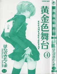 [Harazaki Takuma] Koganeiro Butai 4