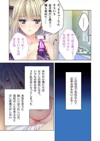 [BENETTY] Bijo to Injuu Vol. 8 ~Sugao wa Do-M Mesuinu!? Toritsu Kurotte mo Karada wa Ochiteru~ "FetiColle! Series"