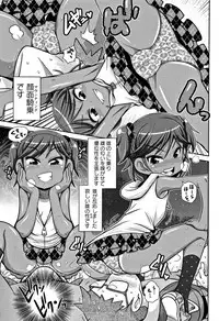 [Satsuki Itsuka] Yo! Loli Bitch