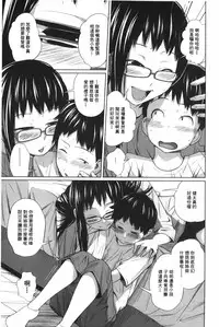 [Tsubaki Jushirou] Aneito Imouto | 姊姊和可愛的妹妹 [Chinese]