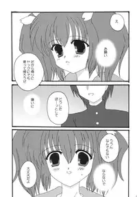 [Ichigo Milk (Tsukune, Marimo)] Ichigo Fondue (ToHeart2) [Digital]