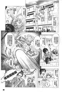 [Shinozuka Yuuji] Hitozuma Life - Married Woman Life | 身為人妻的生活 [Chinese]