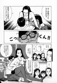 [Kusugawa Naruo] SOAP no MOKO chan Vol.3