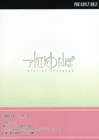 (C71) [Atelier Yutanpo (Takahashi)] INNOCENT GIRL 2:Tifa-nie, Until the Morning (Final Fantasy VII)
