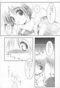 [MINT BLUE (MOYURU/n)] ~The face of happiness~ Summer Snow 2 (With You)