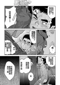 [Pagumiee (Kenta)] Bottom [Chinese] [黑夜汉化组]