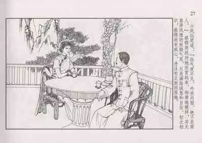 史上名妓 风尘侠女-小凤仙(辜国兴 2013年11月)