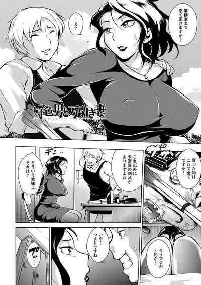 Innyuu Karakuri Kitan