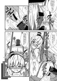 [Aiirosakura (Aikawa Ryou)] Kuubo Wo-Kyuu-chan no Amatsukaze Yuri Dorei Choukyou ~Anal Choukyou Hen~ (Kantai Collection -KanColle-) [Digital]