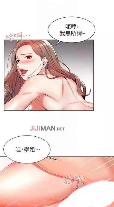 【周三连载】超市的漂亮姐姐(作者:北鼻&逃兵) 第1~42话