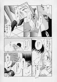 [Gotou Akira] Sweet Sweet Sweet