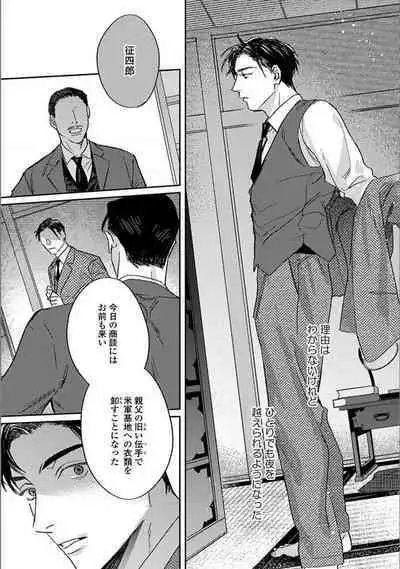 Hitori de Yoru wa Koerarenai - I Can't Stand Another Night Alone