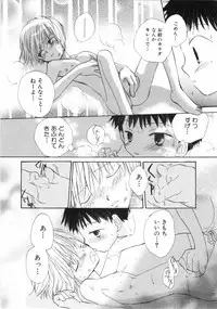 [Katagiri Atsuko] Hot Milk