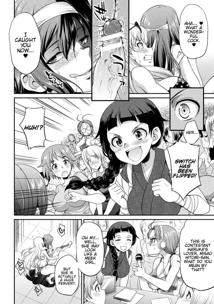 Futanarijima ~The Queen of Penis~ Ch. 2