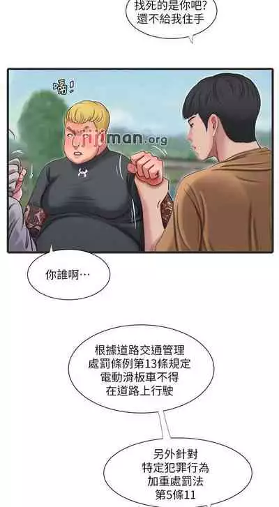 【周四连载】亲家四姐妹(作者:愛摸) 第1~58话