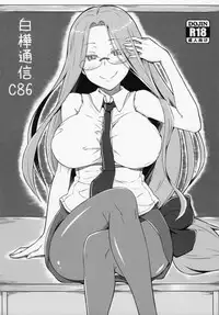 (C87) [Shirakaba Doori (DRY)] R10 (Fate/stay night)