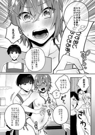 [Bin Toro Purin (Rokuroku Bin)] Otona no Omocha Ikaga desu ka? [Digital]