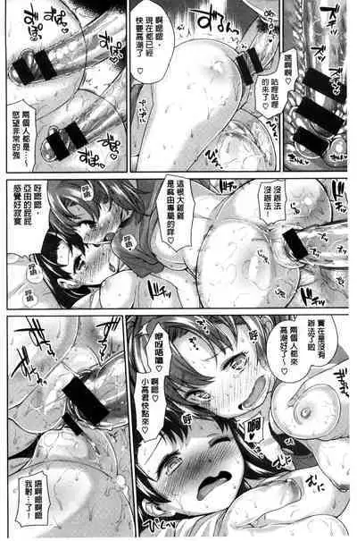 絶対ムテキ少女 Chinese