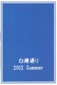 (C82) [Shirakaba Doori (DRY)] R6 (Fate/stay night)