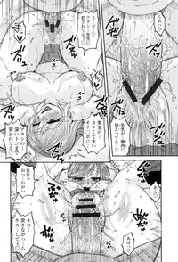 [Kurumiya Mashimin] Oshiego Play [Digital]