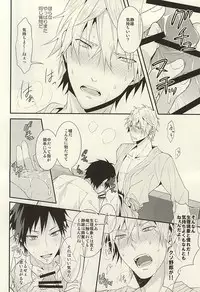 (C88) [chomBOX. (CHOMBO)] Mistress room (Durarara!!)