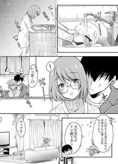 Ore no Ane ga AV Joyuu!?