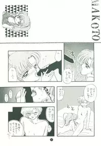 (C51) [Sailor Q2 (Ryö)] SFW Sailor Q2 Fuckin' Works (Bishoujo Senshi Sailor Moon)