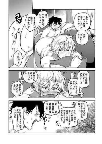 [Yuuyuu, Narayama Bakufu] Tensei Ero Cheat na Jashin-sama 4-12