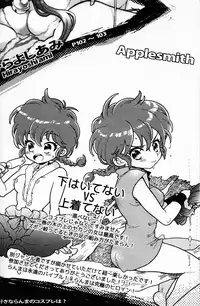 (C76) [LETTA, Romantic Shinjuu (Various)] Hyakka Ran Ran (Ranma 1/2) [English] [SaHa]