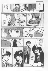 [Maakou] Kimi no Hitomi ni Dokkin!